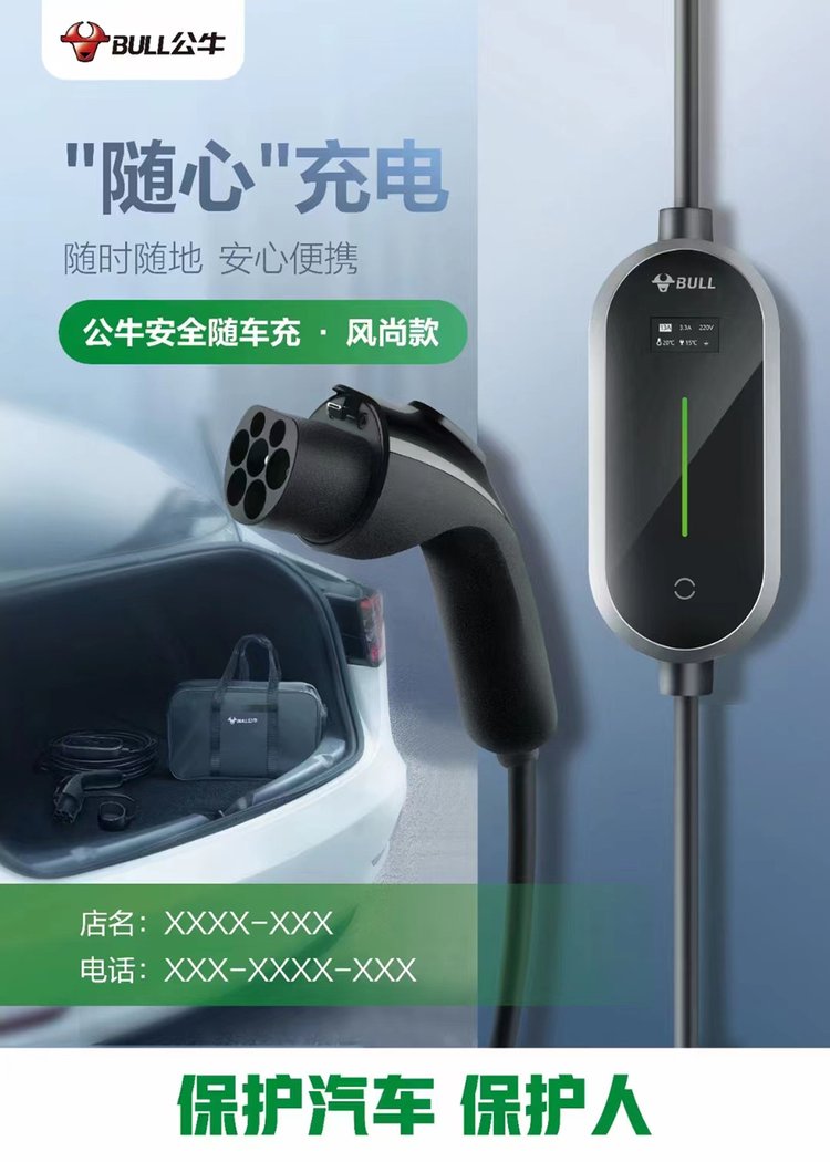 广州公牛7KW家用安全充电桩销售售后安装电话